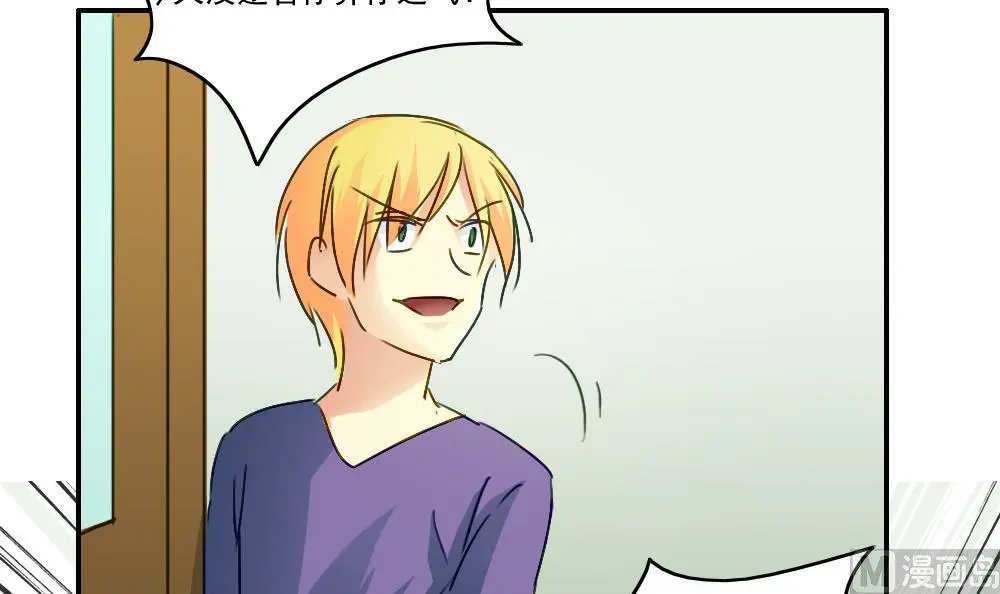 第49话 宿舍被抄了 第37页