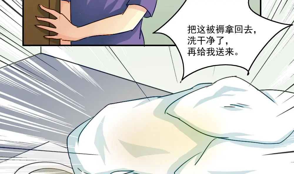 第49话 宿舍被抄了 第38页