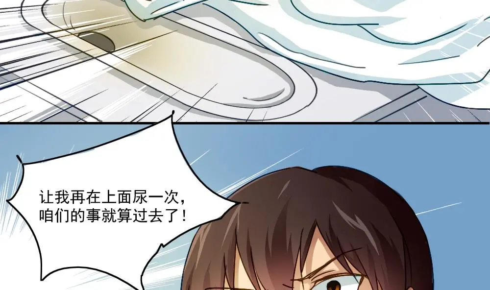 第49话 宿舍被抄了 第39页