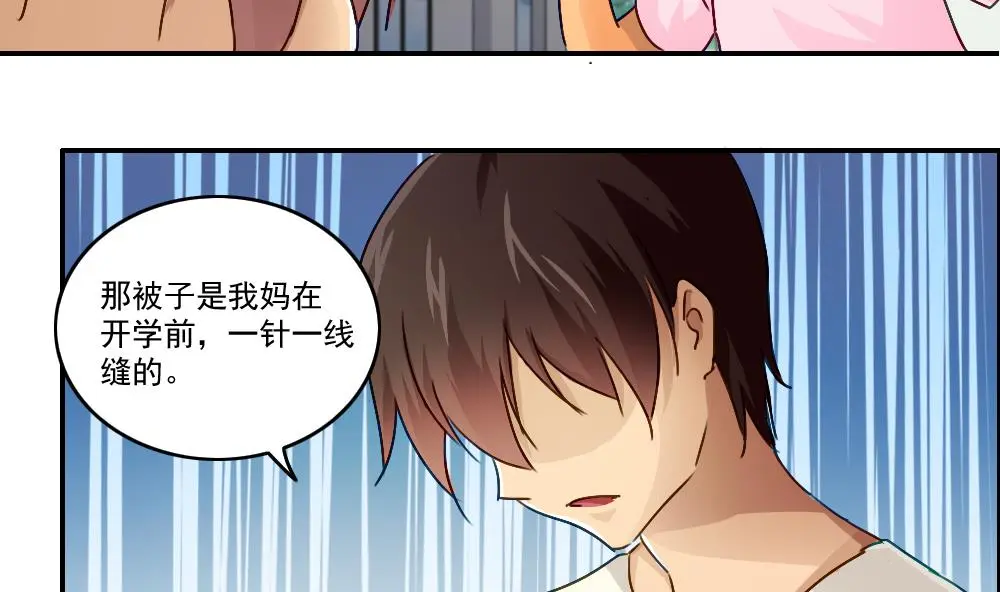第49话 宿舍被抄了 第42页