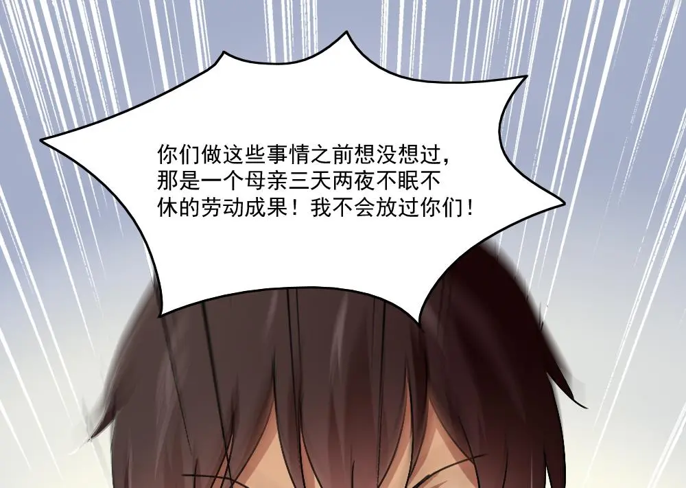 第49话 宿舍被抄了 第47页
