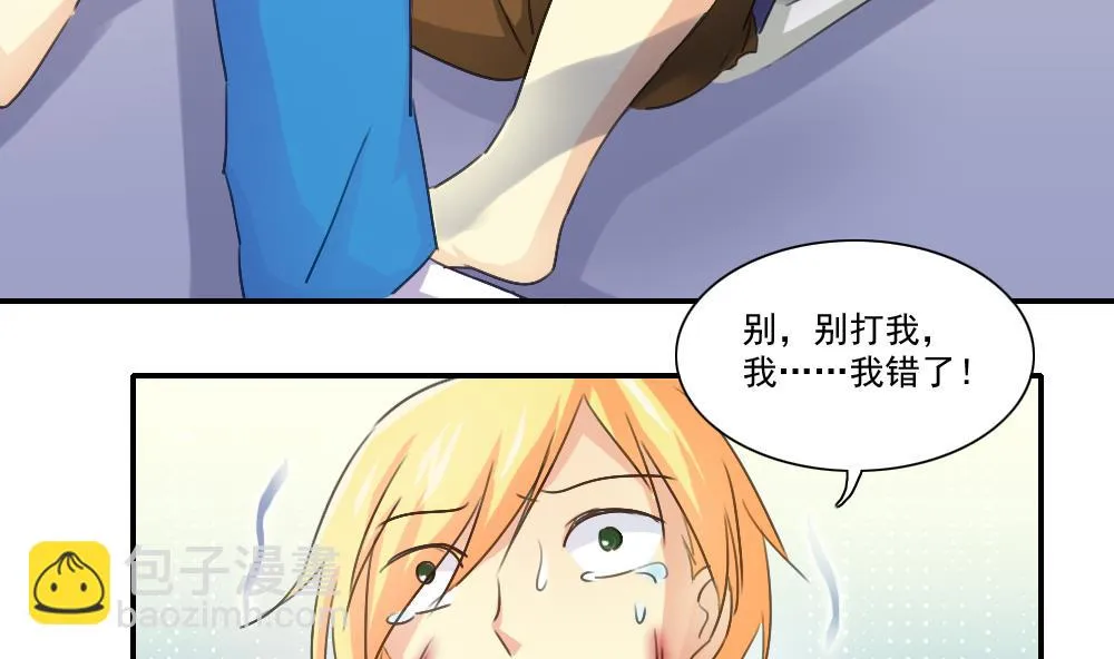 第50话 有什么区别 第6页