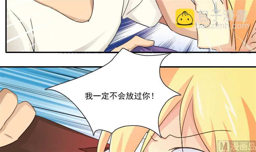 第50话 有什么区别 第10页