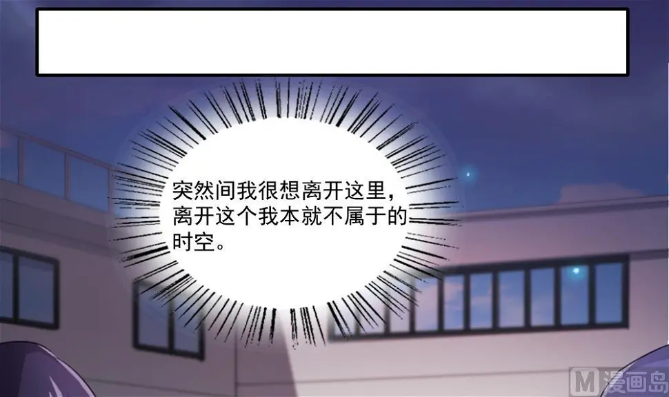 第50话 有什么区别 第22页