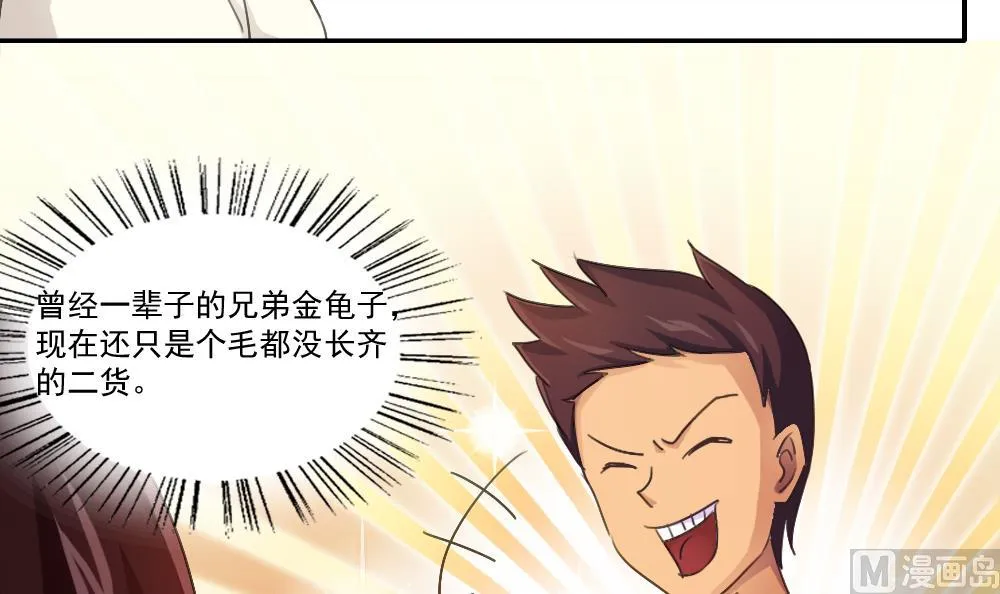 第50话 有什么区别 第25页
