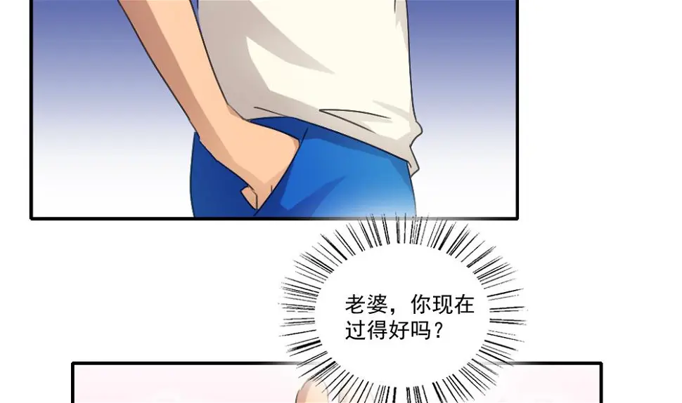 第50话 有什么区别 第27页