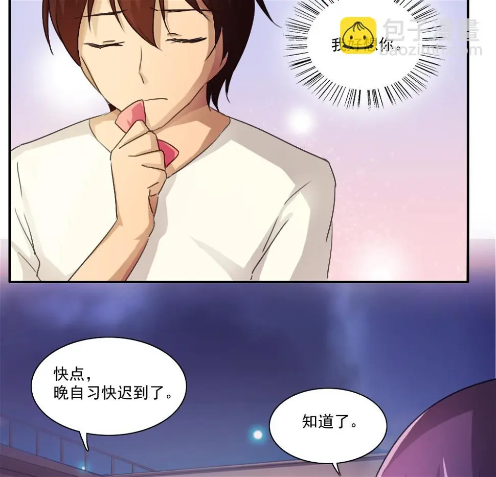 第50话 有什么区别 第30页