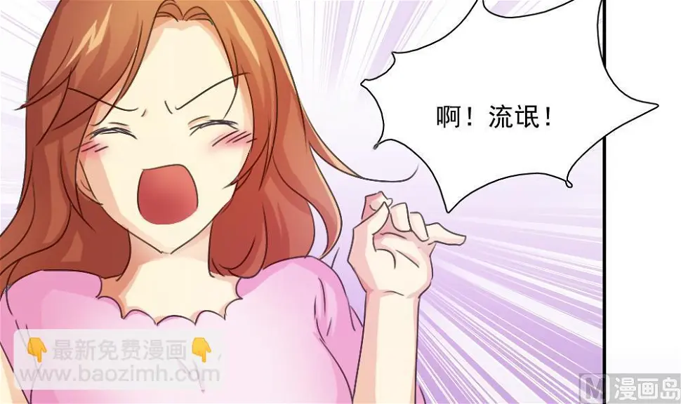 第50话 有什么区别 第34页