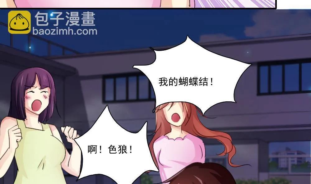 第50话 有什么区别 第35页
