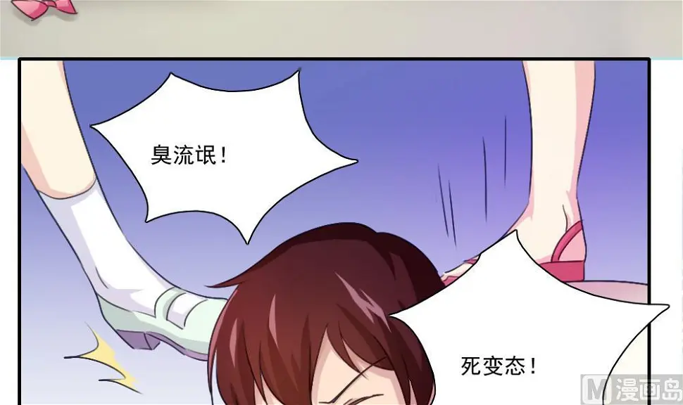 第50话 有什么区别 第37页