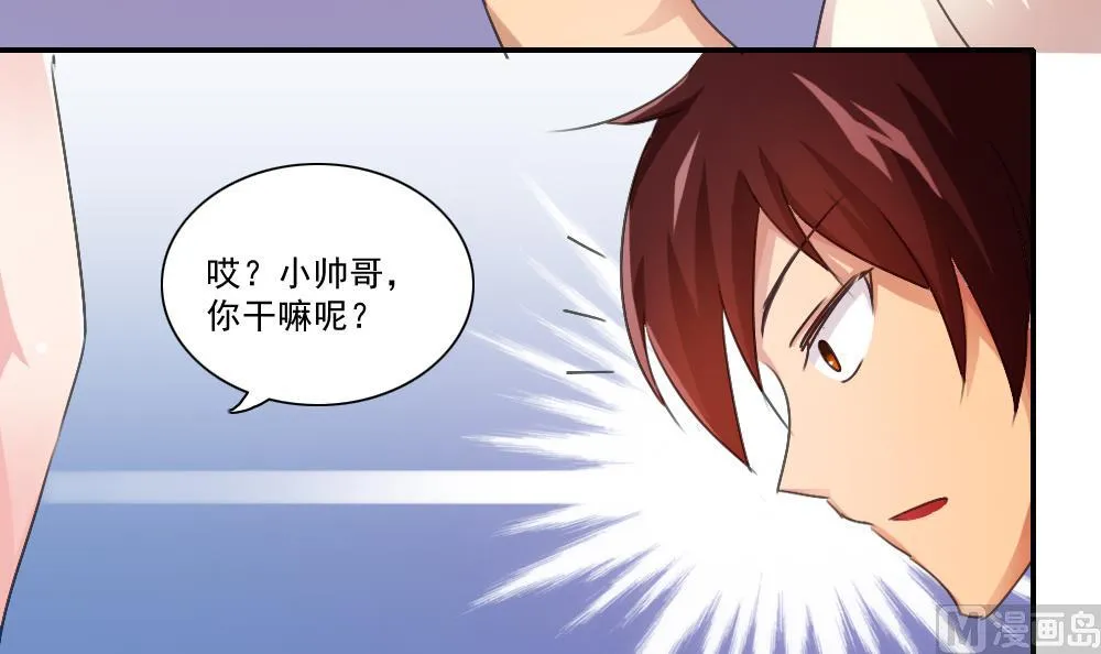 第50话 有什么区别 第43页