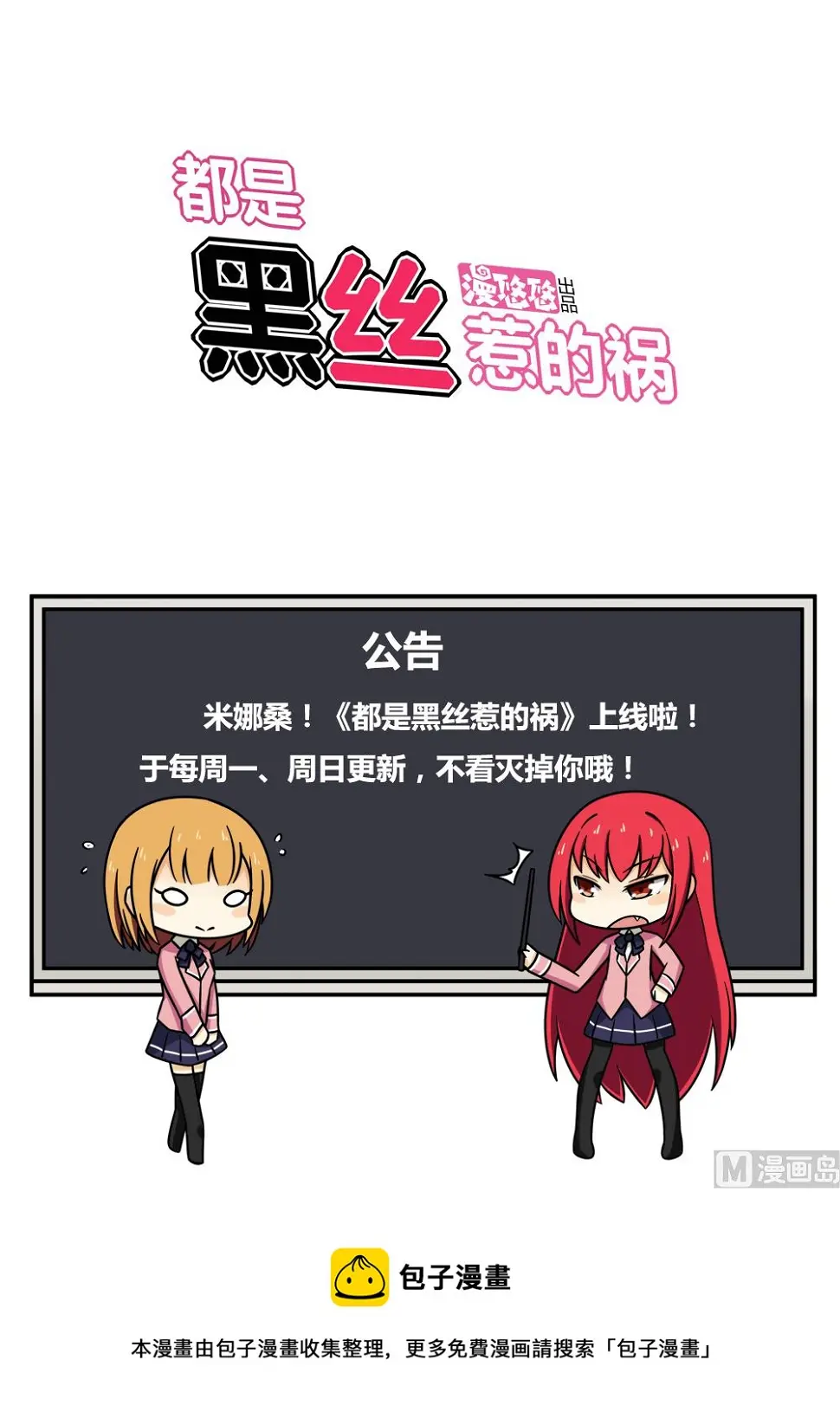 第50话 有什么区别 第47页