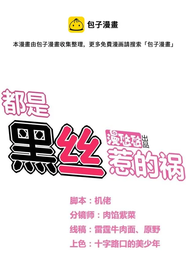 第46话 又一次出手 第1页