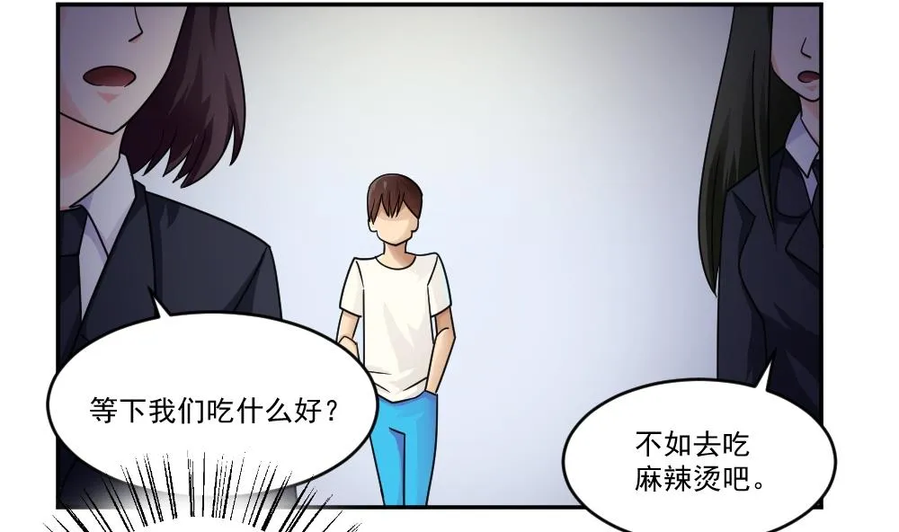 第46话 又一次出手 第2页