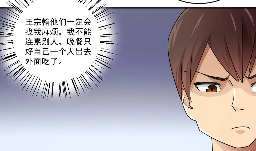 第46话 又一次出手 第3页