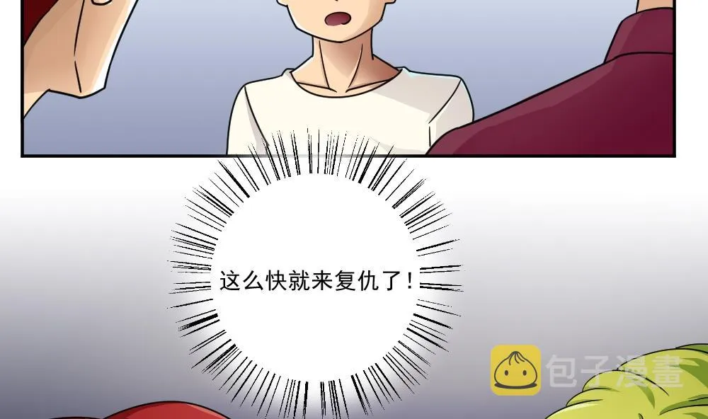 第46话 又一次出手 第5页
