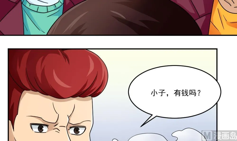 第46话 又一次出手 第7页