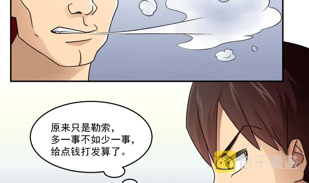 第46话 又一次出手 第8页