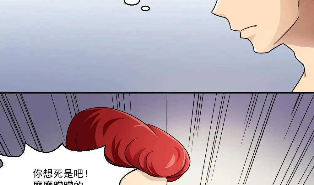 第46话 又一次出手 第9页