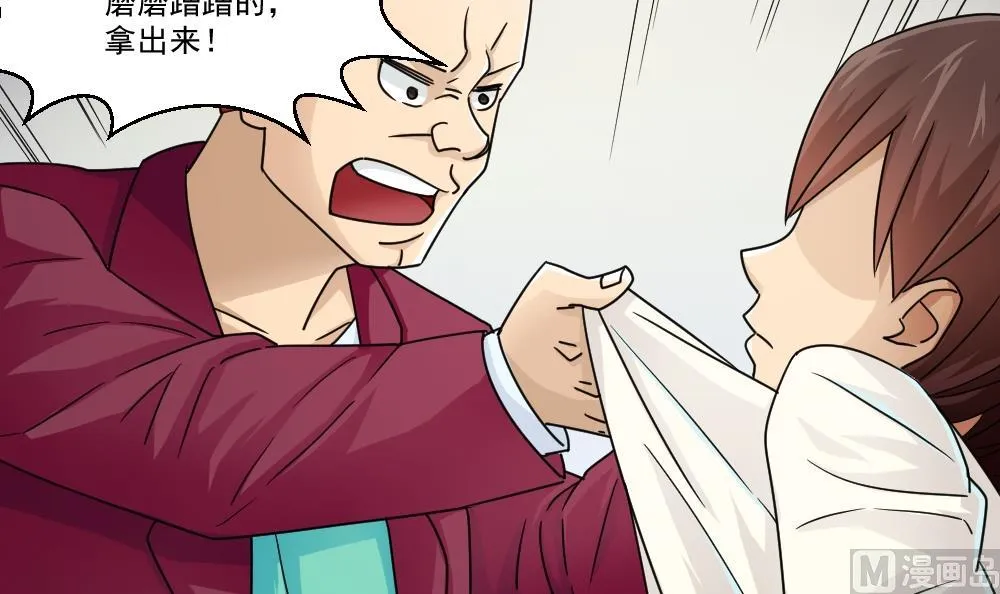 第46话 又一次出手 第10页