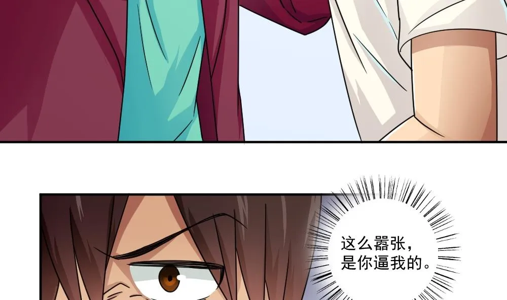 第46话 又一次出手 第11页