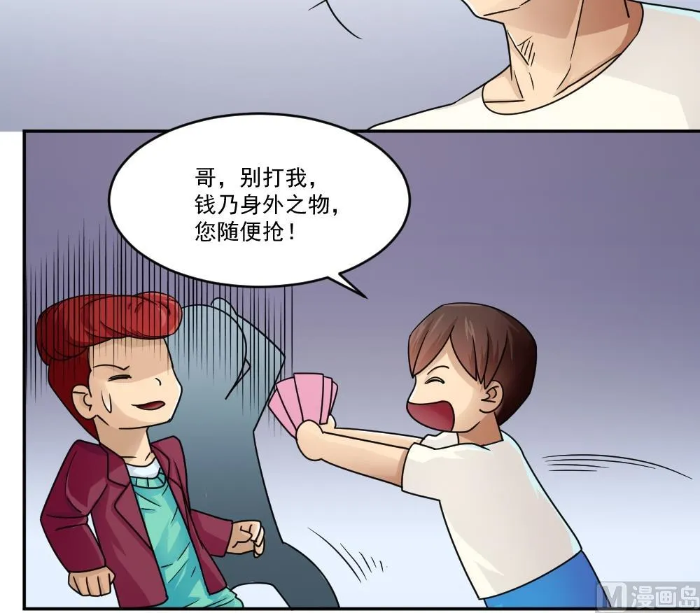 第46话 又一次出手 第16页