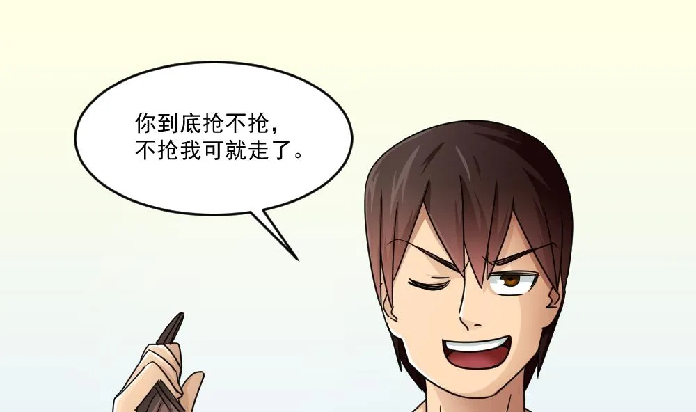 第46话 又一次出手 第17页