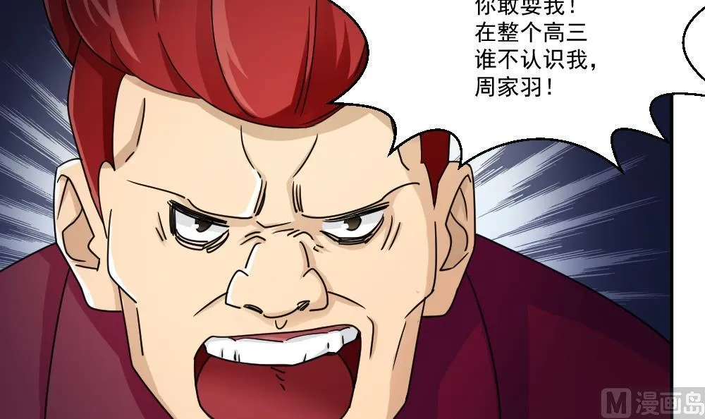 第46话 又一次出手 第19页