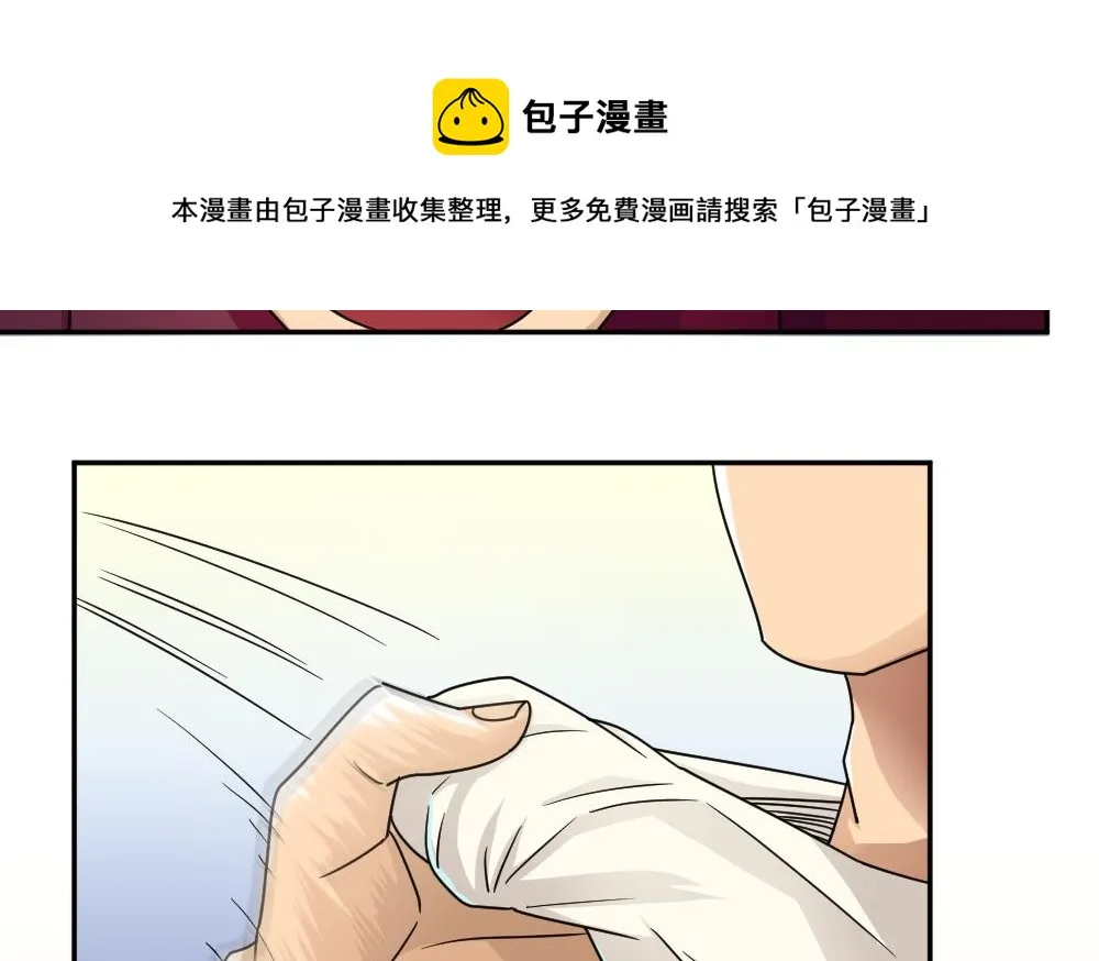 第46话 又一次出手 第20页