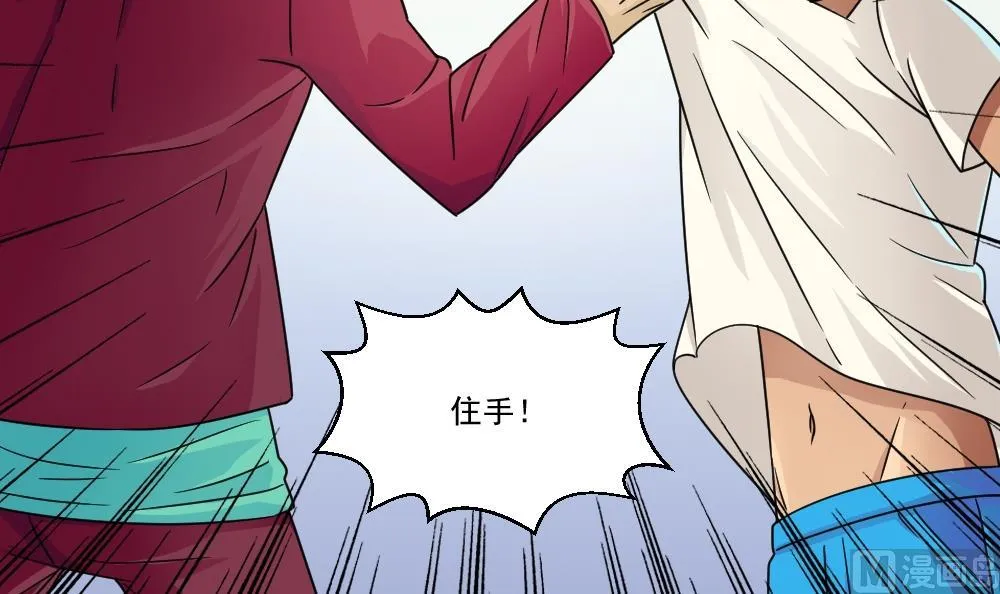 第46话 又一次出手 第22页
