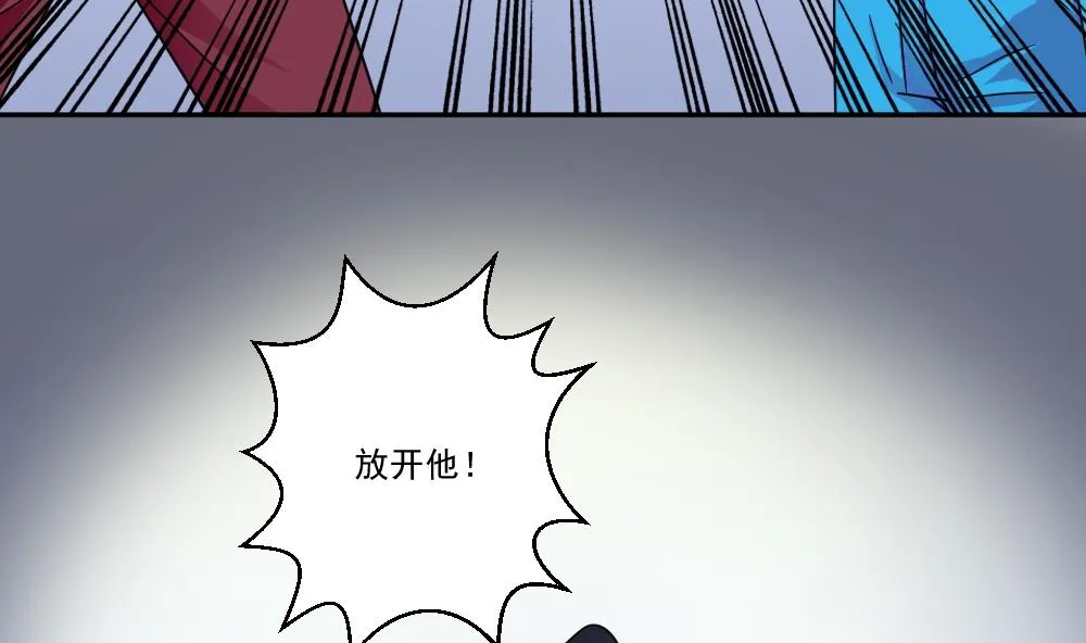 第46话 又一次出手 第23页