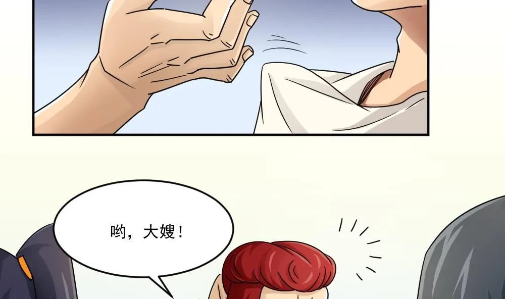 第46话 又一次出手 第26页