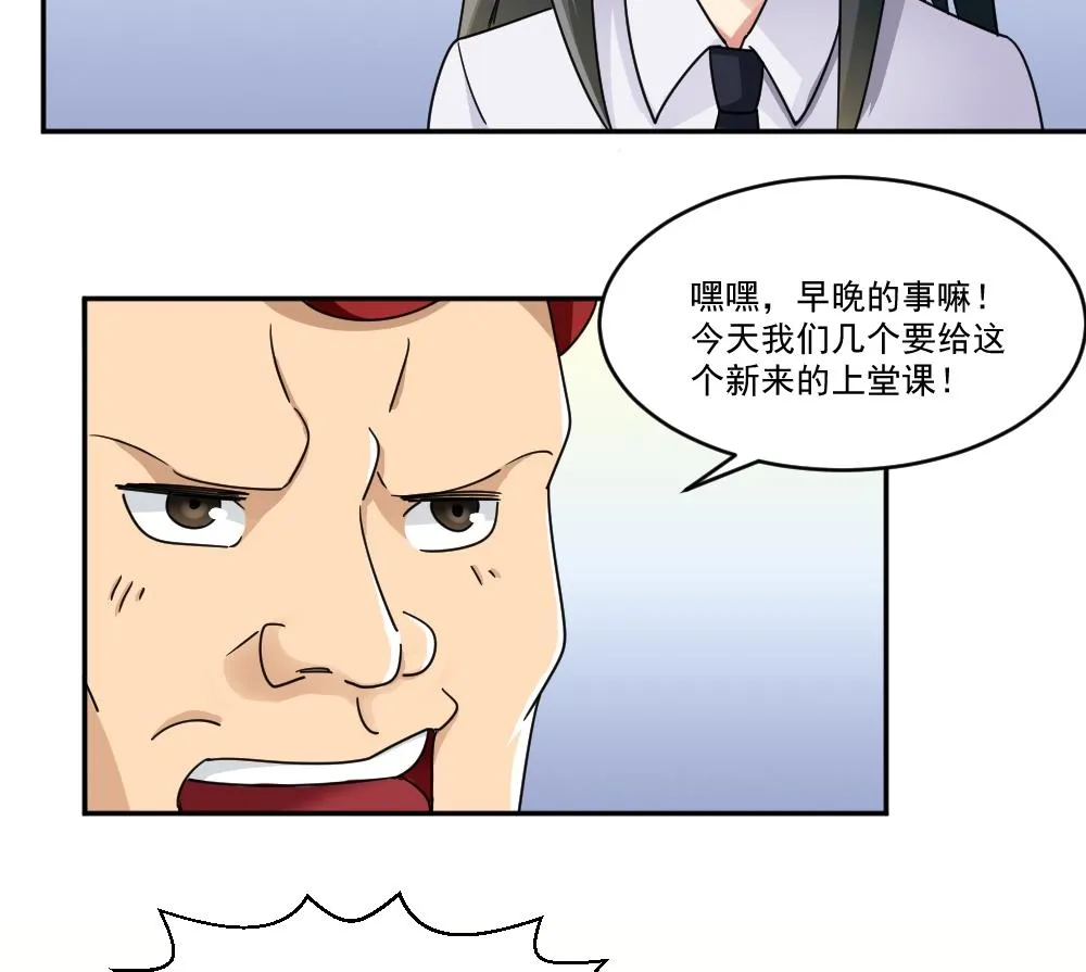 第46话 又一次出手 第29页