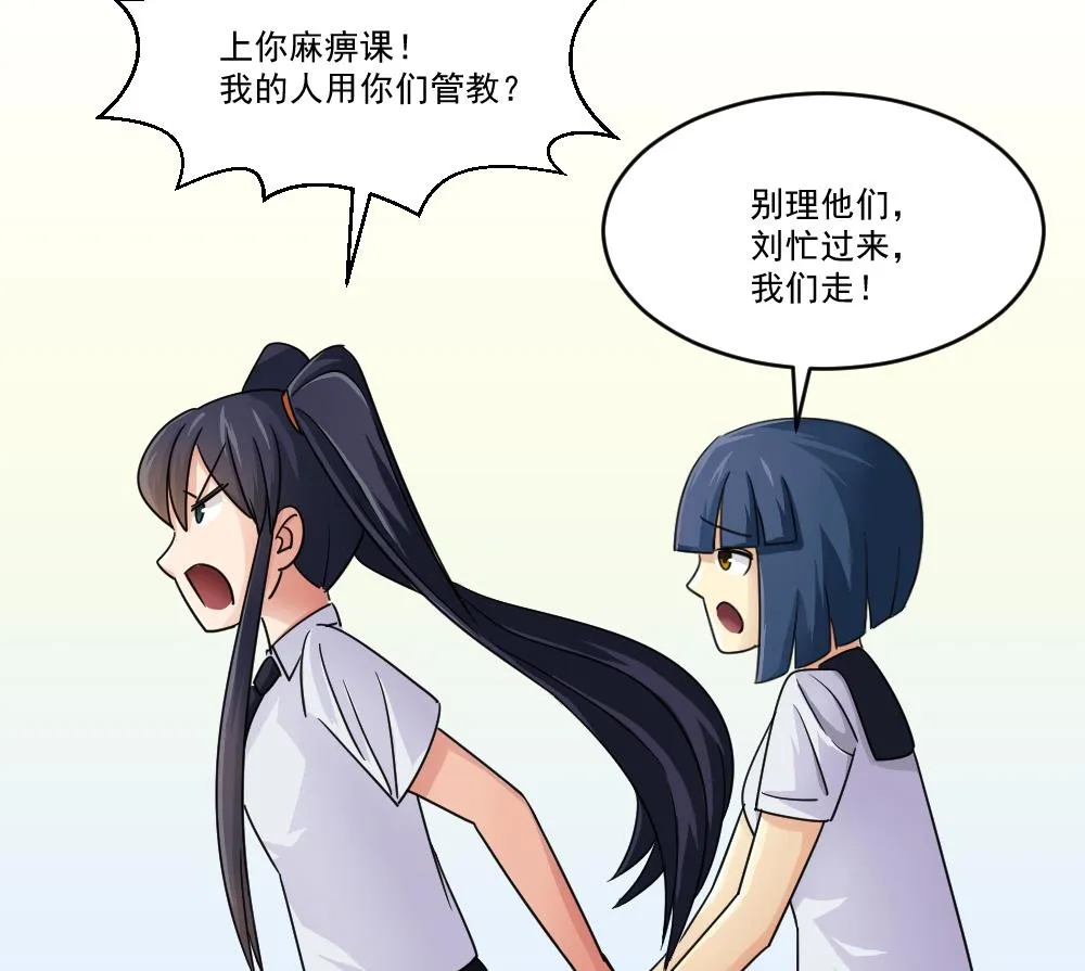 第46话 又一次出手 第30页