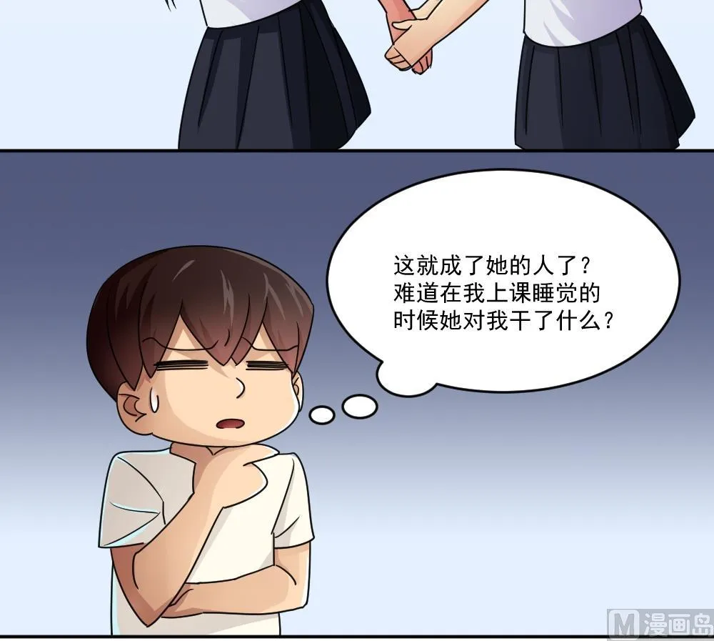 第46话 又一次出手 第31页