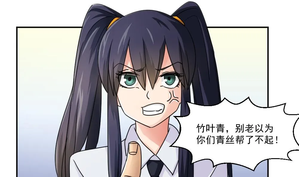 第46话 又一次出手 第32页
