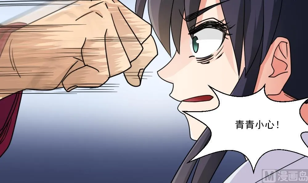 第46话 又一次出手 第40页