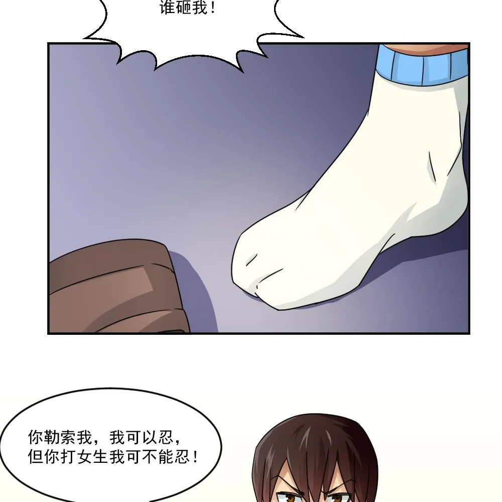 第46话 又一次出手 第42页