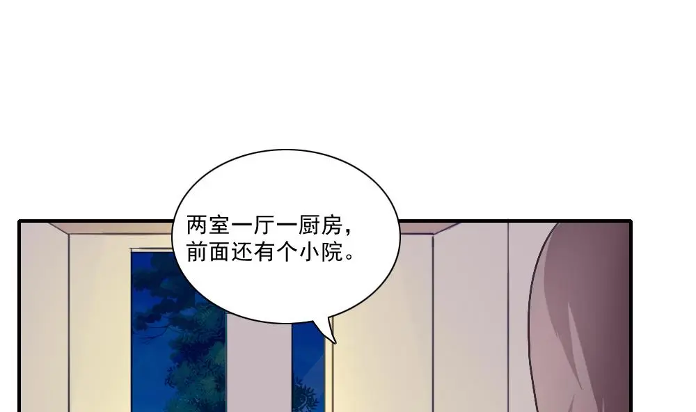 第52话 怎么会这样 第2页