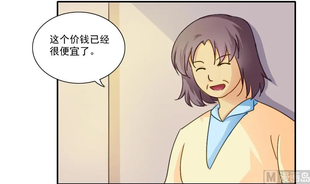 第52话 怎么会这样 第4页