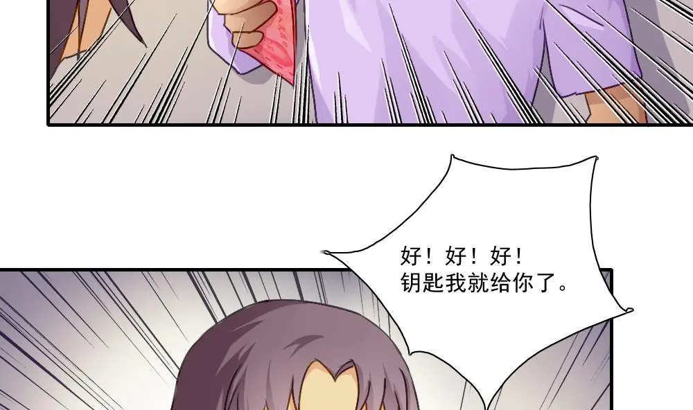 第52话 怎么会这样 第8页