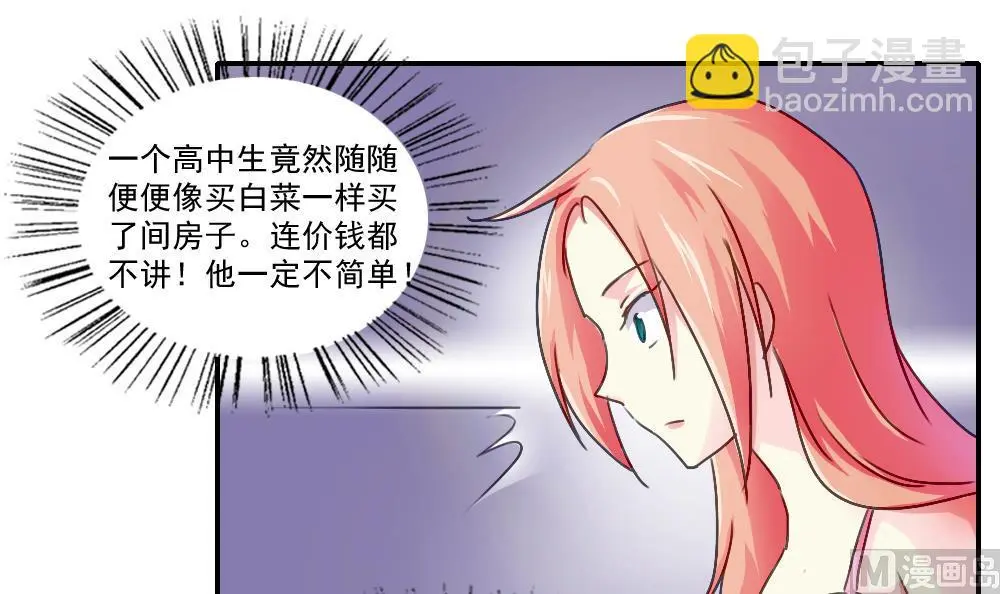 第52话 怎么会这样 第10页