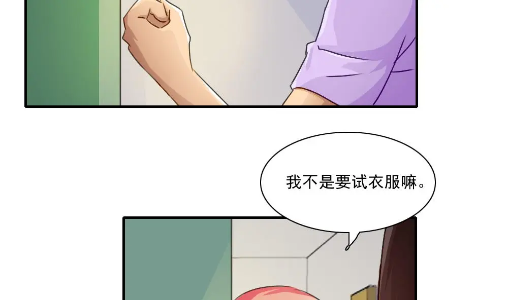 第52话 怎么会这样 第18页