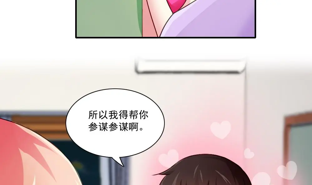 第52话 怎么会这样 第20页