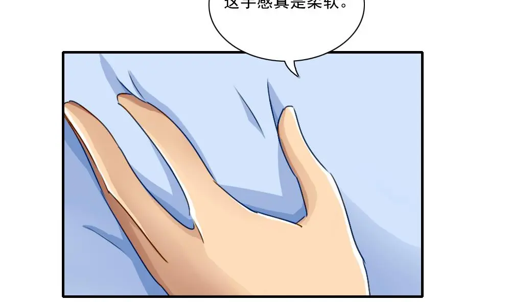 第52话 怎么会这样 第23页