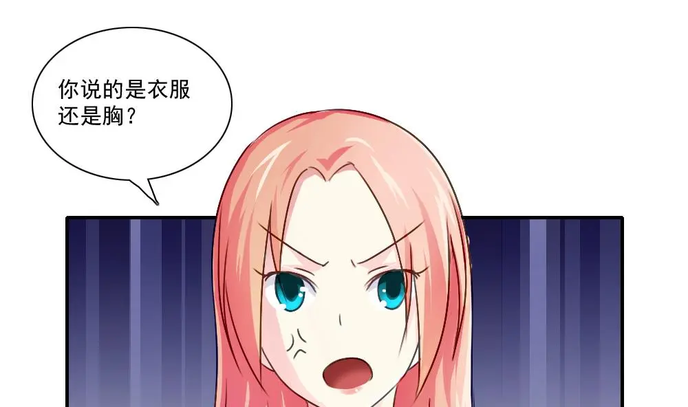 第52话 怎么会这样 第24页