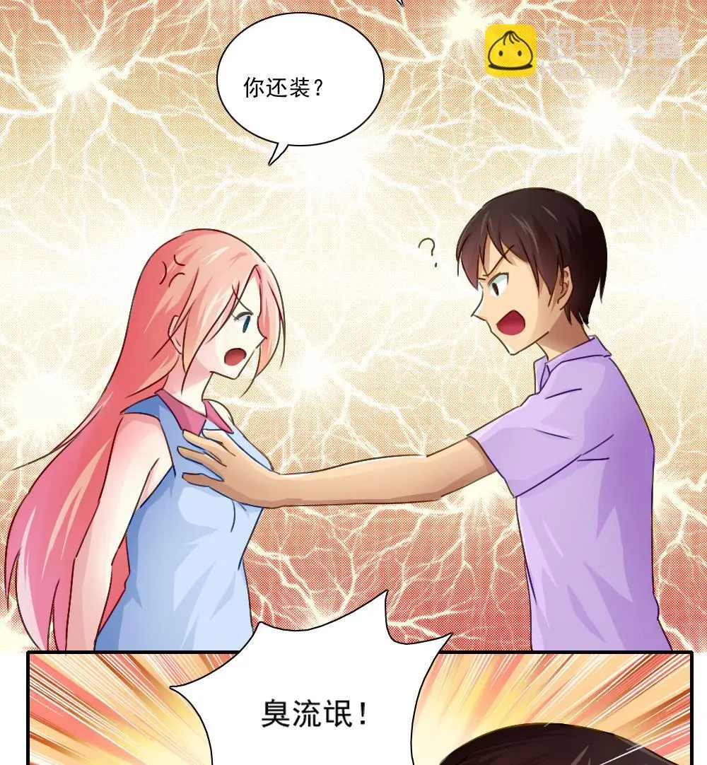 第52话 怎么会这样 第26页