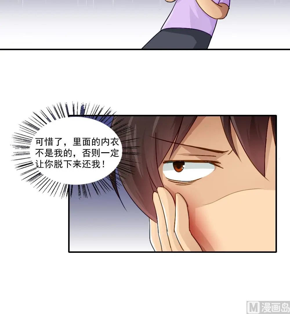 第52话 怎么会这样 第28页
