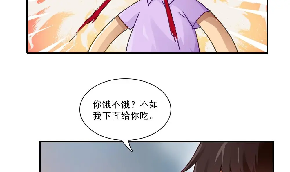 第52话 怎么会这样 第32页