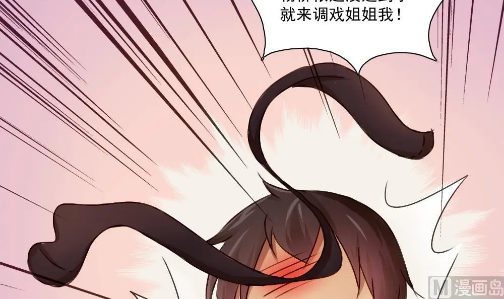 第52话 怎么会这样 第34页